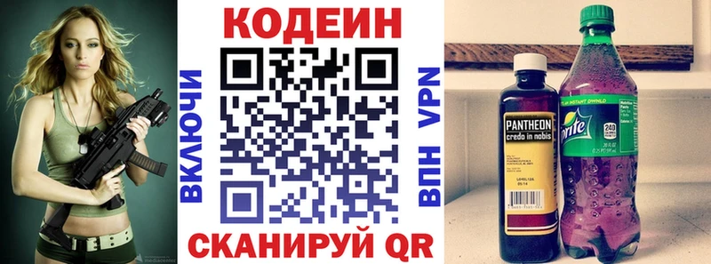 что такое наркотик  Бахчисарай  Codein Purple Drank 