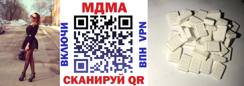 МДМА Molly  Бахчисарай 