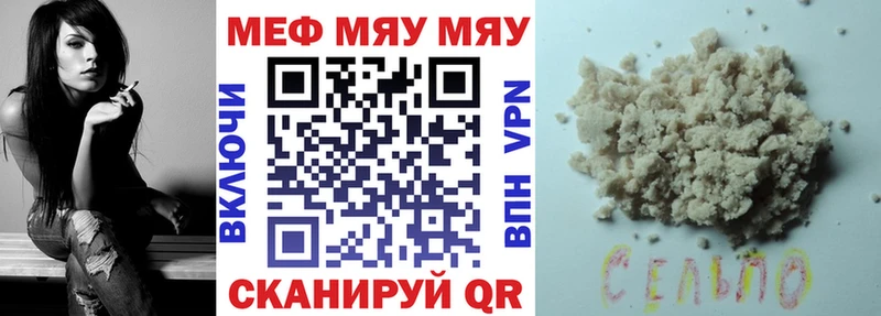 shop состав  закладки  Бахчисарай  МЯУ-МЯУ VHQ 