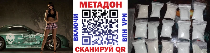 купить наркоту Бахчисарай Метадон белоснежный